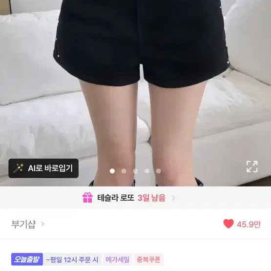 [BUNJANG] Ably Padded Shorts / 에이블리 골반뽕 반바지