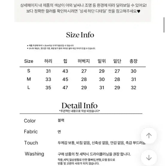 [BUNJANG] Ably Padded Shorts / 에이블리 골반뽕 반바지