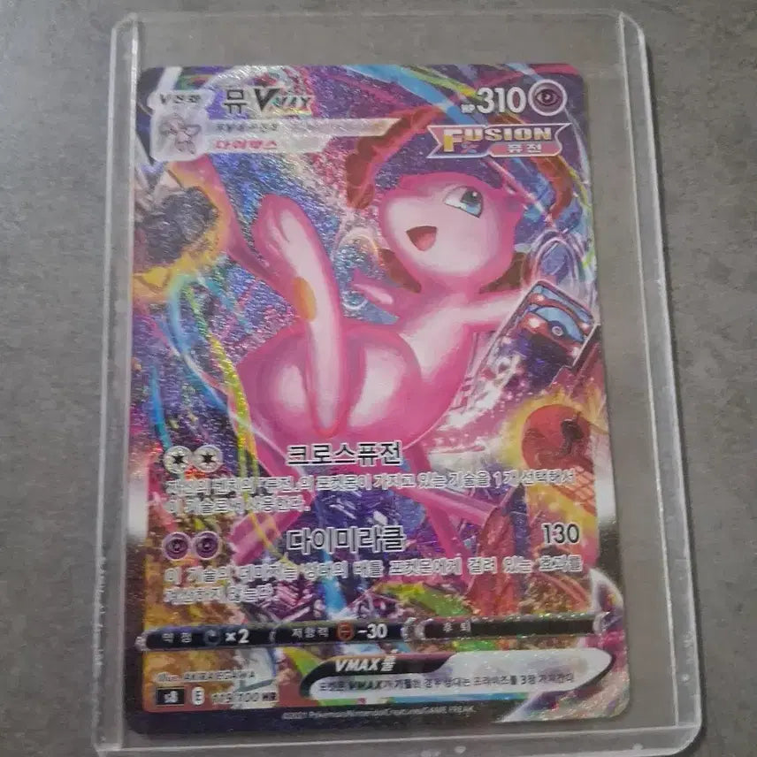 [BUNJANG] Mew VMAX Pokémon Card / 포켓몬카드 뮤VMAX 카드 판매합니다.