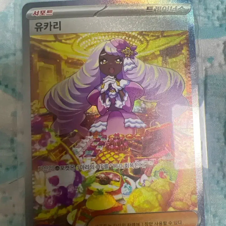 [BUNJANG] Pokemon Card Yukari SAR / 포켓몬카드 유카리 sar