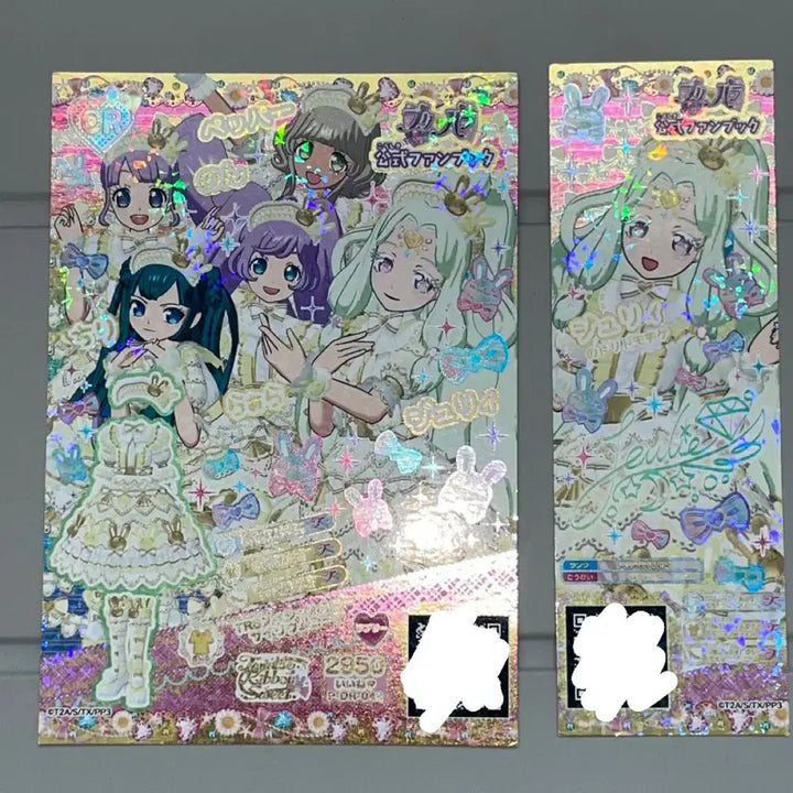 [BUNJANG] Pripara Japanese Edition Ticket Magazine Appendix / 프리파라 일판 티켓 쥬리 잡지 부록