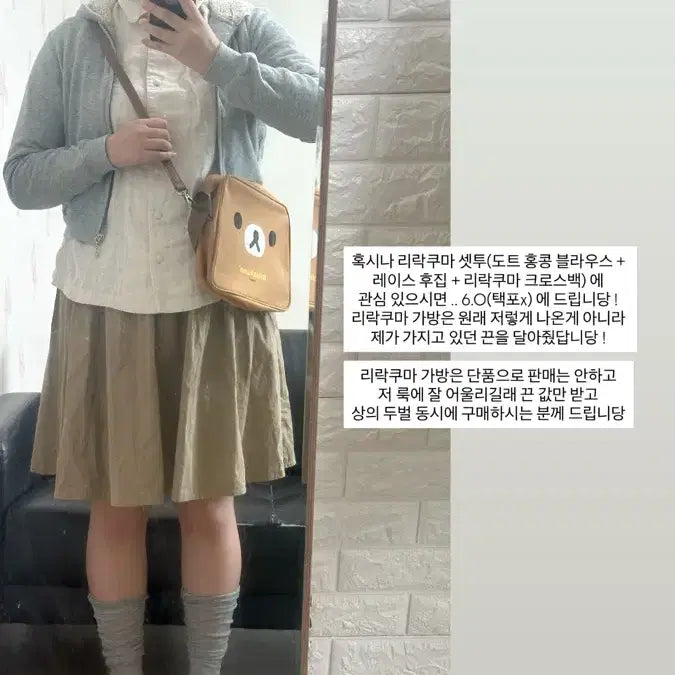 [BUNJANG] Vintage Rilakkuma Set (Blouse + Hoodie + Bag) / 빈티지 리락쿠마 세트 모리 모리걸 아오이유우