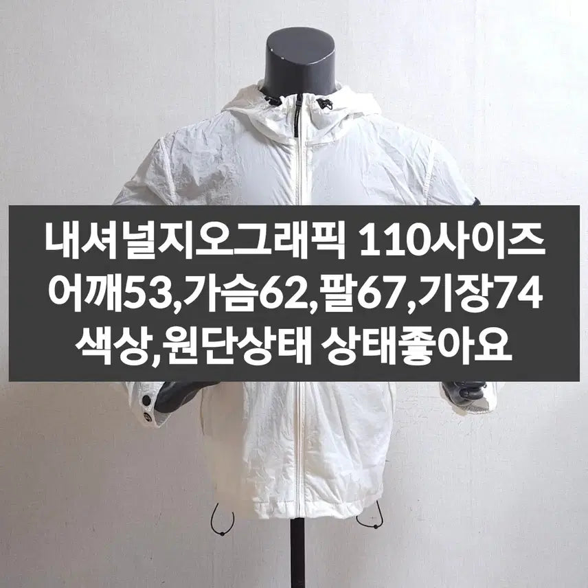 [BUNJANG] National Geographic Windbreaker Jumper / 내셔널지오그래픽 바람막이 점퍼