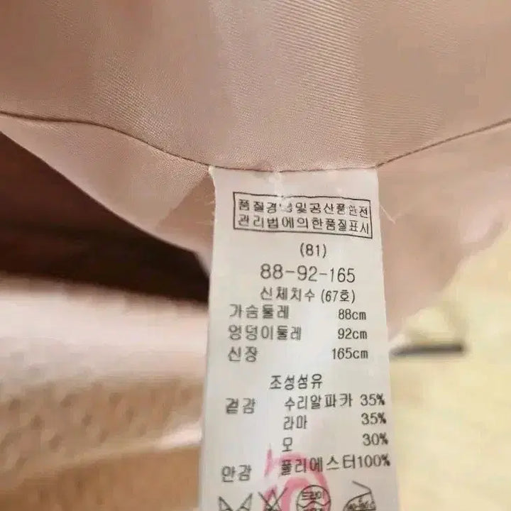 [BUNJANG] Giby Alpaca Llama Coat / 기비 알파카 라마 코트