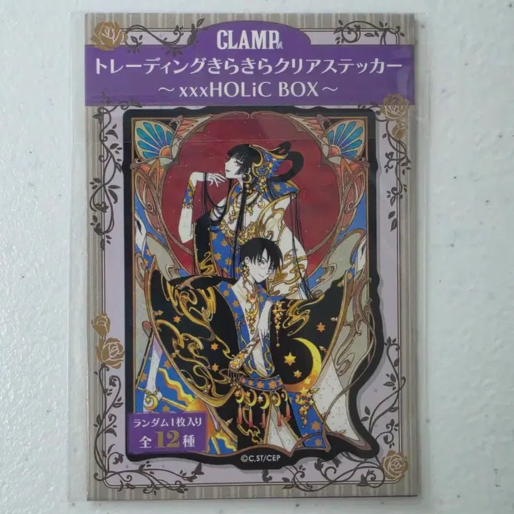 [BUNJANG] CLAMP School xxxxHOLiC Clear Sticker Yuko / 일본 클램프전 클리어 스티커 xxx홀릭