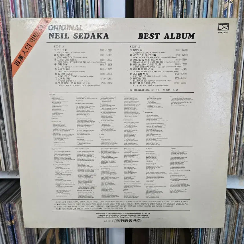 [BUNJANG] Neil Sedaka LP Record - Mint Condition / 닐 세다카 LP판 민트급