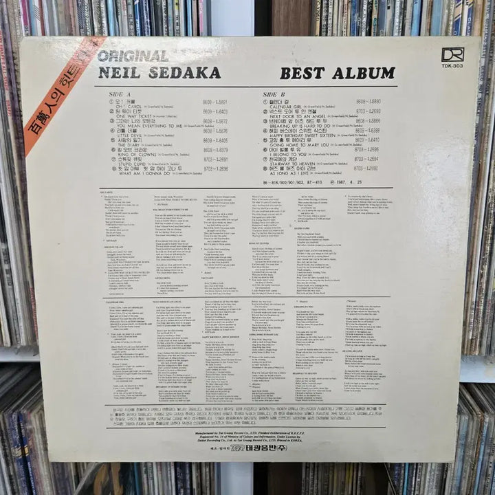 [BUNJANG] Neil Sedaka LP Record - Mint Condition / 닐 세다카 LP판 민트급