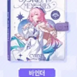 [BUNJANG] Samsung Popup Kirene Binder / 삼성팝업 키레네 바인더 원가에 양도합니다!