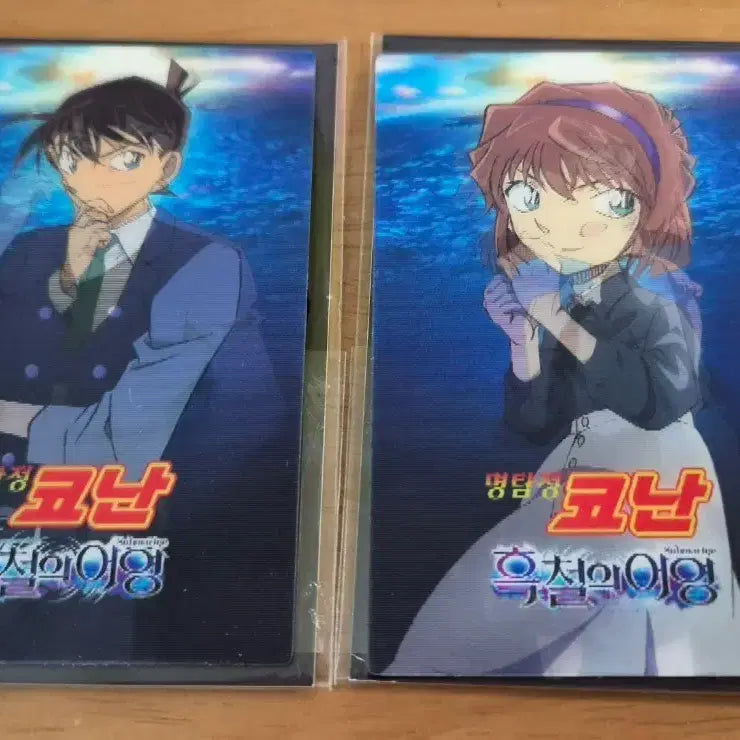 [BUNJANG] Detective Conan: Black Iron Submarine Lenticular Set / 명탐정 코난 흑철의 어영 특전 렌티큘러