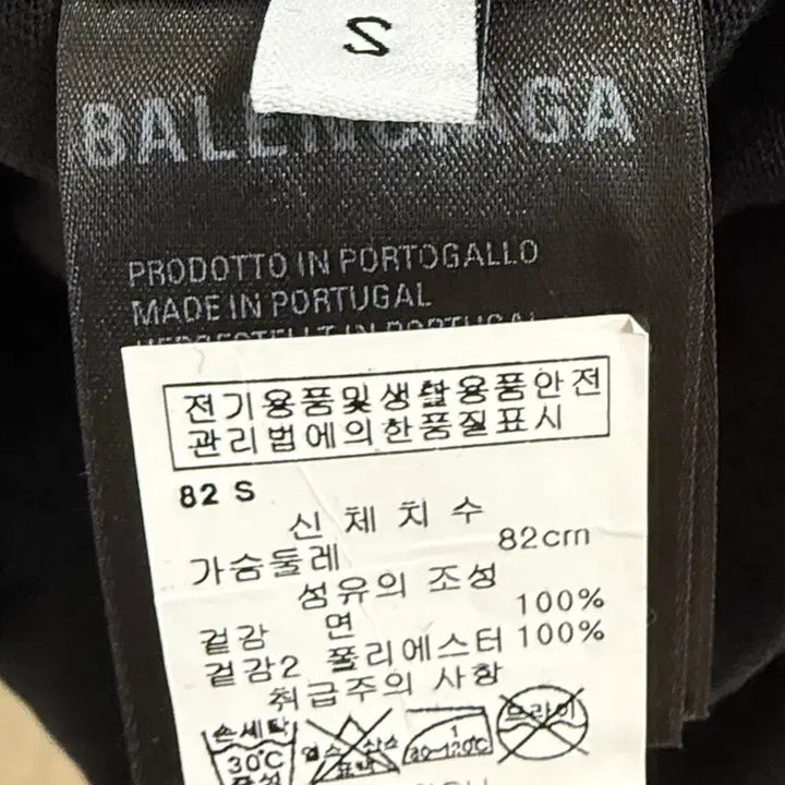 [BUNJANG] Balenciaga Paris Embroidered T-Shirt / 발렌시아가 파리 자수 티셔츠 S