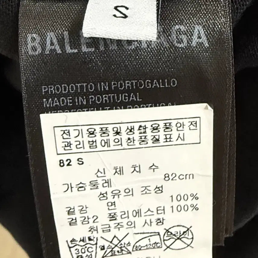 [BUNJANG] Balenciaga Paris Embroidered T-Shirt / 발렌시아가 파리 자수 티셔츠 S