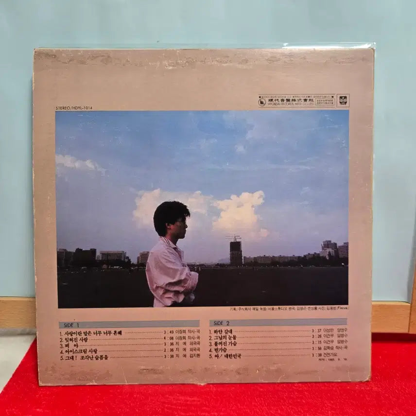 [BUNJANG] Im Byung-soo 2nd Album LP "Love Is Too Common" / 임병수 2집 LP (사랑이란말은 너무너무 흔해)