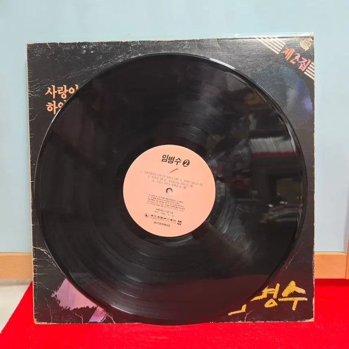 [BUNJANG] Im Byung-soo 2nd Album LP "Love Is Too Common" / 임병수 2집 LP (사랑이란말은 너무너무 흔해)
