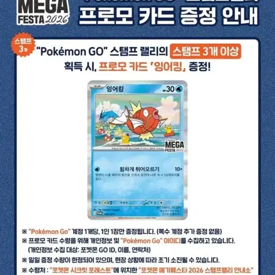 [SOLD OUT] 성수동 잉어킹 프로모카드