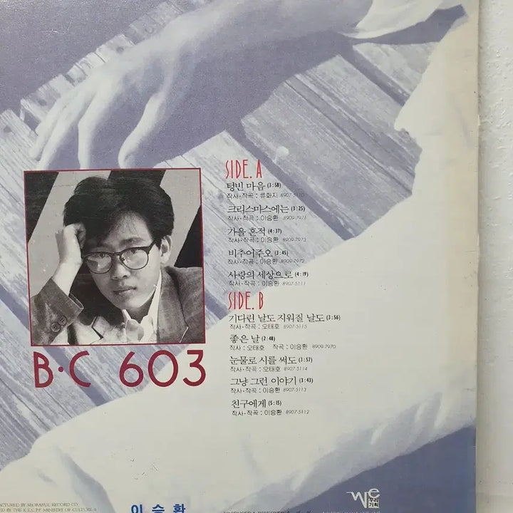 [BUNJANG] Lee Seung Hwan 1st Album LP &