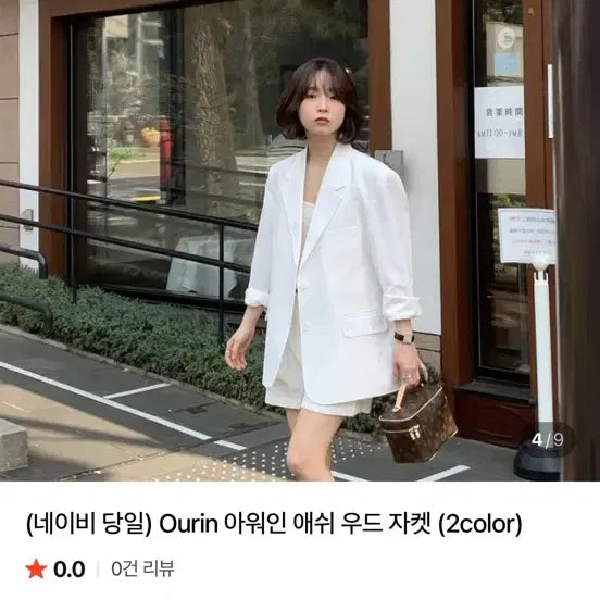 [BUNJANG] Our In Ashwood Summer Jacket / 아워인 애쉬우드 자켓 여름