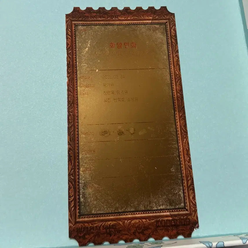 [BUNJANG] The Most Beautiful Moment in Life Original Ticket / 화양연화 오리지널 티켓