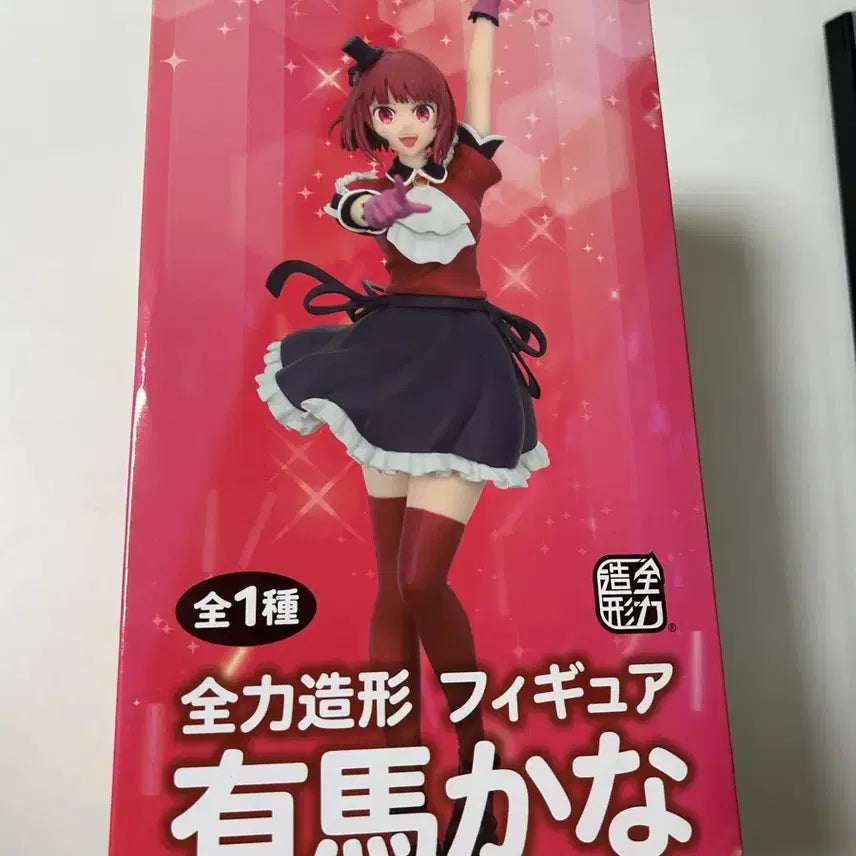 [BUNJANG] Oshi no Ko Kana Arima Figure (Sealed) / (미개봉)최애의아이 아리마 카나 피규어