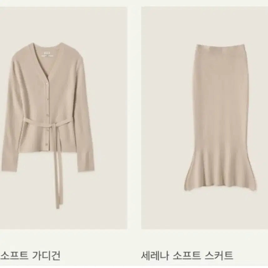 [BUNJANG] Ssie Serena Soft Knit Cardigan + Skirt Set / 시에 세레나 소프트 니트 가디건 + 스커트