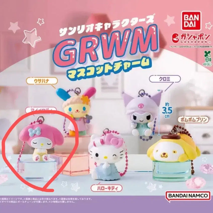 [BUNJANG] Sanrio GRWM Mascot Mask Pack Keyring Gacha / 반다이 산리오 GRWM 마스코트 마스크팩 키링 가챠