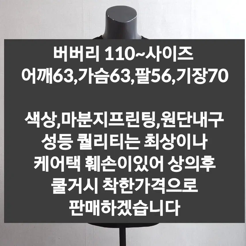 [BUNJANG] Burberry Black Character Printing Sweatshirt / 버버리 블랙 캐릭터 프린팅 맨투맨 110