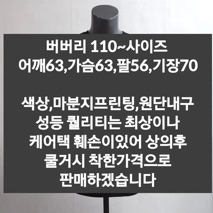 [BUNJANG] Burberry Black Character Printing Sweatshirt / 버버리 블랙 캐릭터 프린팅 맨투맨 110