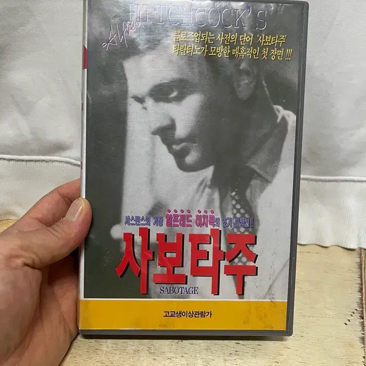 [BUNJANG] Alfred Hitchcock&
