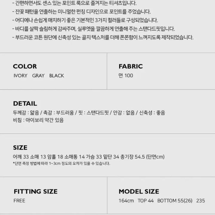 [BUNJANG] Autumn Punching Detail Short Sleeve T-Shirt / 어텀 펀칭 디테일 반팔 티셔츠
