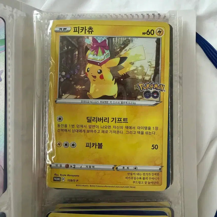 [BUNJANG] Pokemon Pikachu Promo Card / 포켓몬카드 피카츄 프로모카드