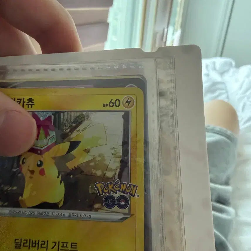 [BUNJANG] Pokemon Pikachu Promo Card / 포켓몬카드 피카츄 프로모카드