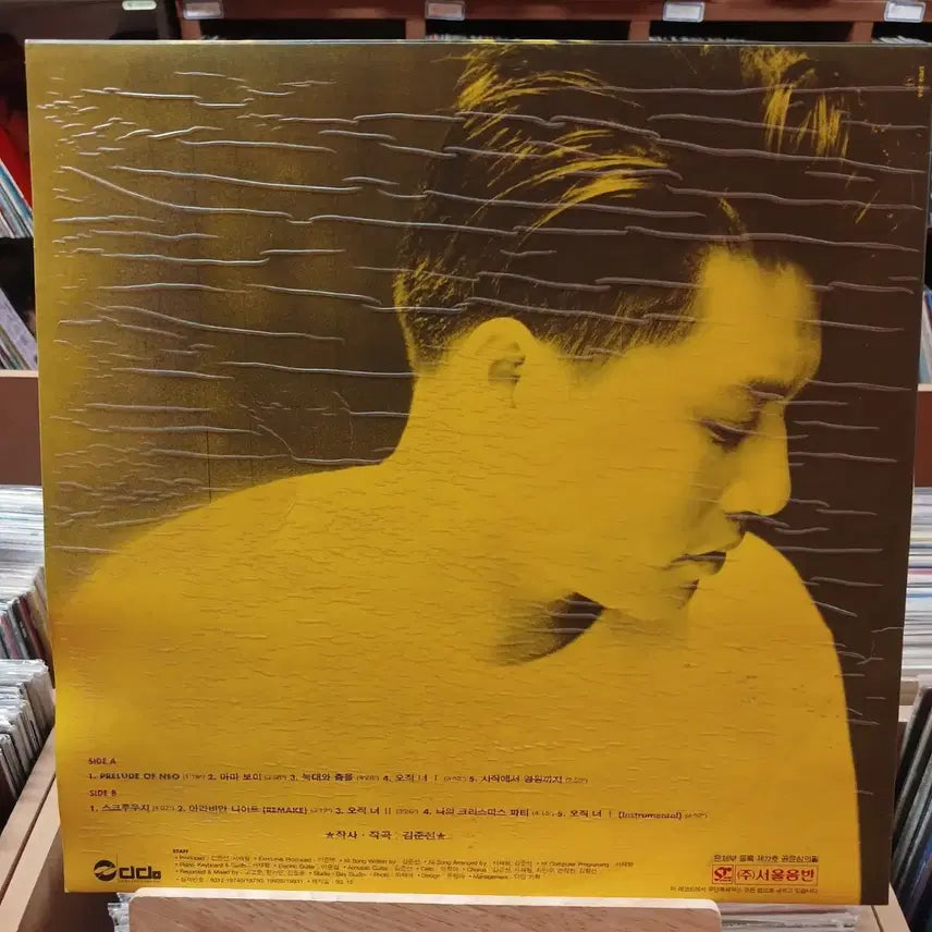 [BUNJANG] Kim Joon Sun 2nd Album LP Record / 가요 초반 김준선 2집 LP 레코드 할인