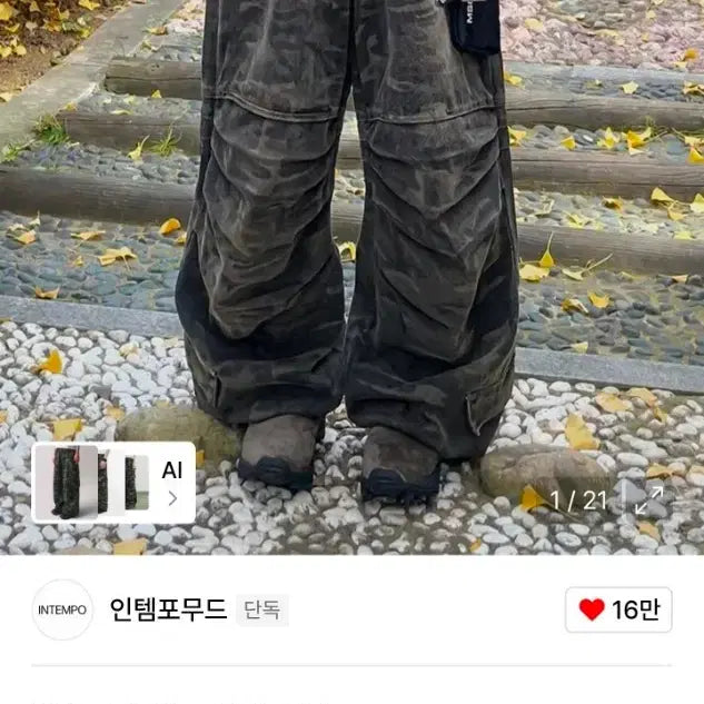 [BUNJANG] In Tempo Mood Camo Wide Parachute Pants M / 인템포무드 카모 와이드 패러슈트 팬츠 M 사이즈