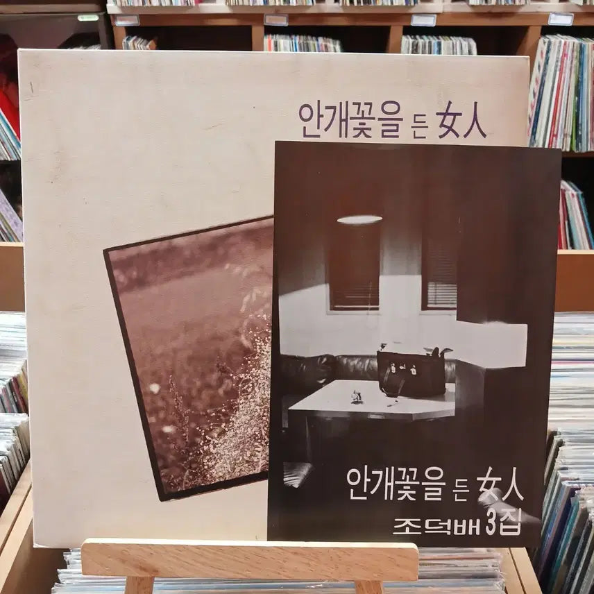 [BUNJANG] Cho Duk Bae 3rd Album &
