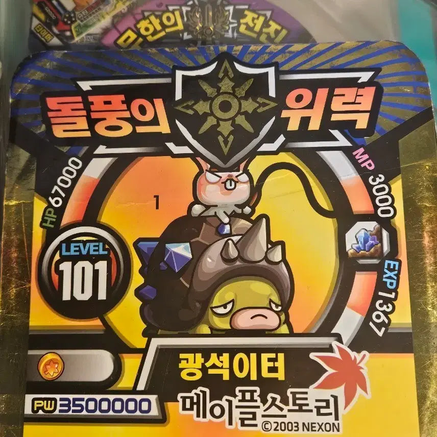 [BUNJANG] MapleStory Great Spark Golden King Kkanjji Ore / 메이플스토리 그레이트 스파크 황금 킹칸딱지 광석이터