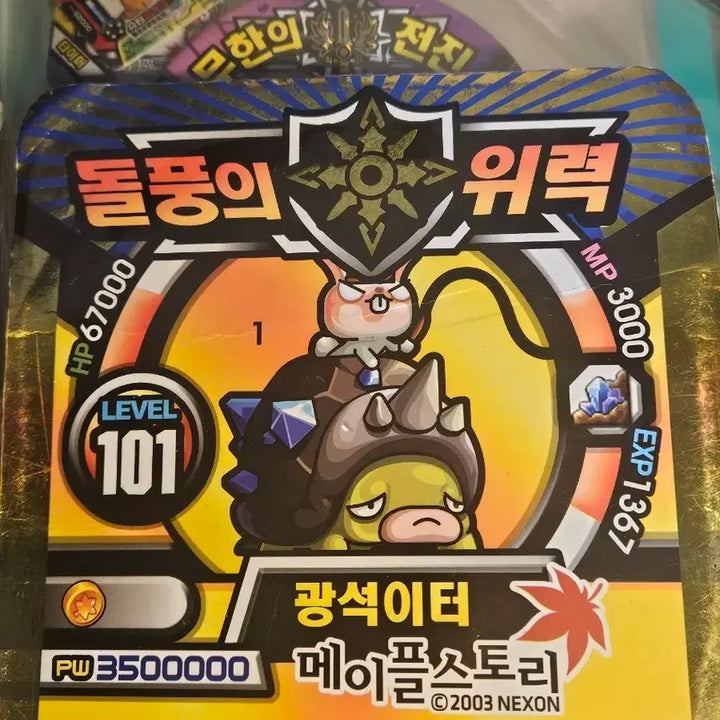 [BUNJANG] MapleStory Great Spark Golden King Kkanjji Ore / 메이플스토리 그레이트 스파크 황금 킹칸딱지 광석이터