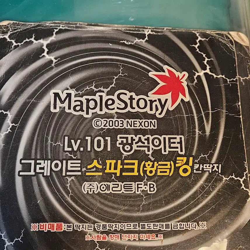 [BUNJANG] MapleStory Great Spark Golden King Kkanjji Ore / 메이플스토리 그레이트 스파크 황금 킹칸딱지 광석이터