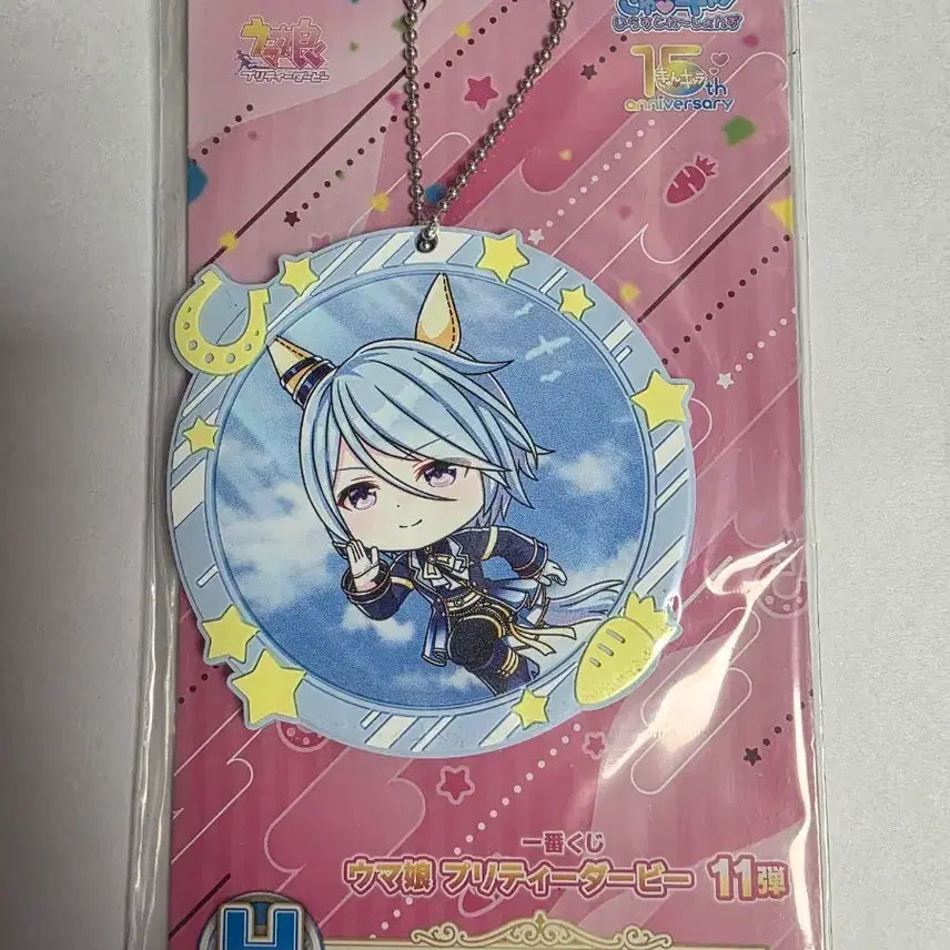 [BUNJANG] Uma Musume Rubber Charm (Kiryuin Aoi) / 우마무스메 러버참 (키류인 아오이) 제일복권