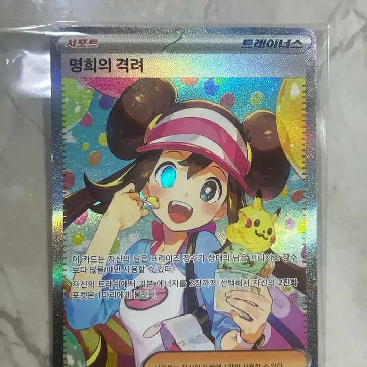 [BUNJANG] Pokemon Card "Minyi&