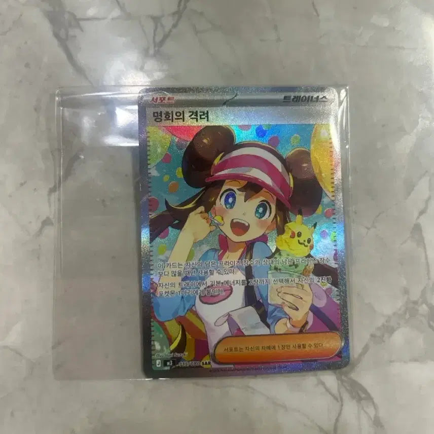 [BUNJANG] Pokemon Card "Minyi&