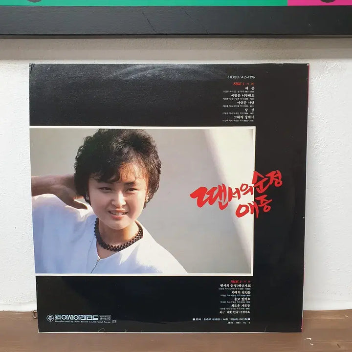 [BUNJANG] Lee Soon-gil 1987 &