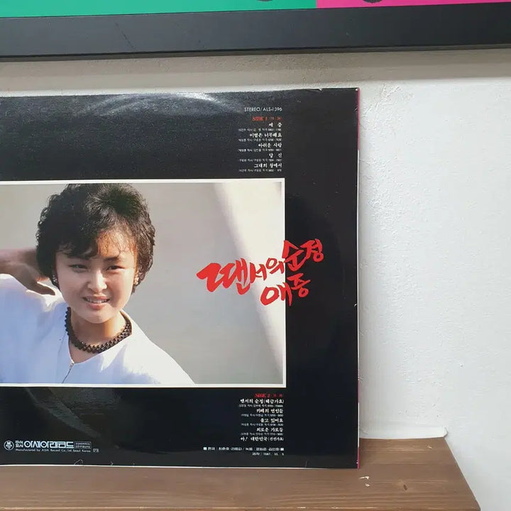 [BUNJANG] Lee Soon-gil 1987 &