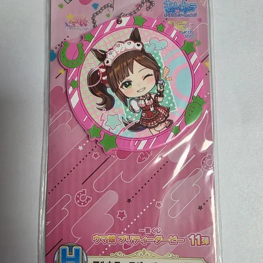 [BUNJANG] Bandai Uma Musume Rubber Charm / 반다이 우마무스메 러버 참 제일복권