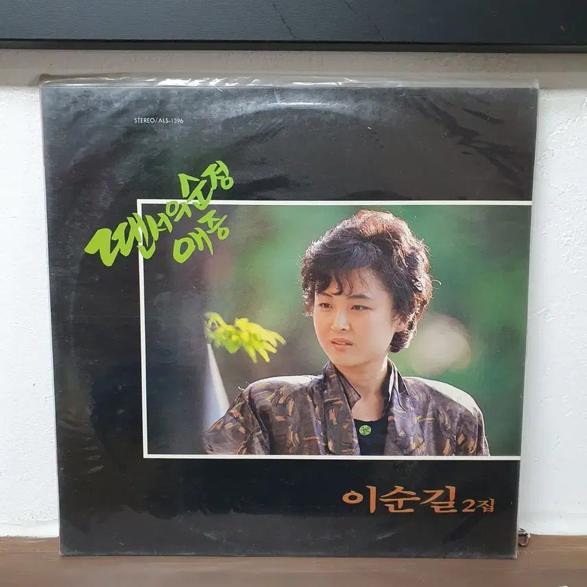 [BUNJANG] Lee Soon-gil 2nd Album 1987 LP (Sealed) / 미개봉 이순길2집 LP 1987 아세아레코드