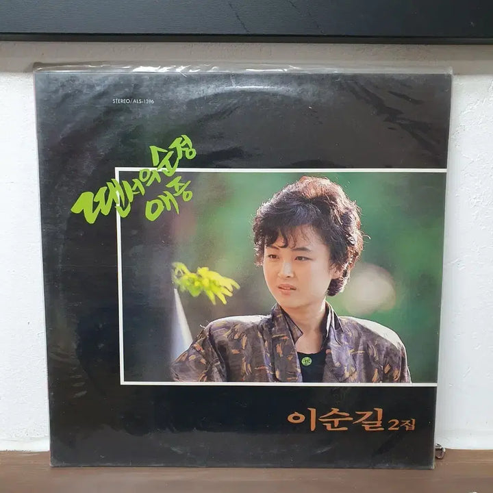 [BUNJANG] Lee Soon-gil 2nd Album 1987 LP (Sealed) / 미개봉 이순길2집 LP 1987 아세아레코드