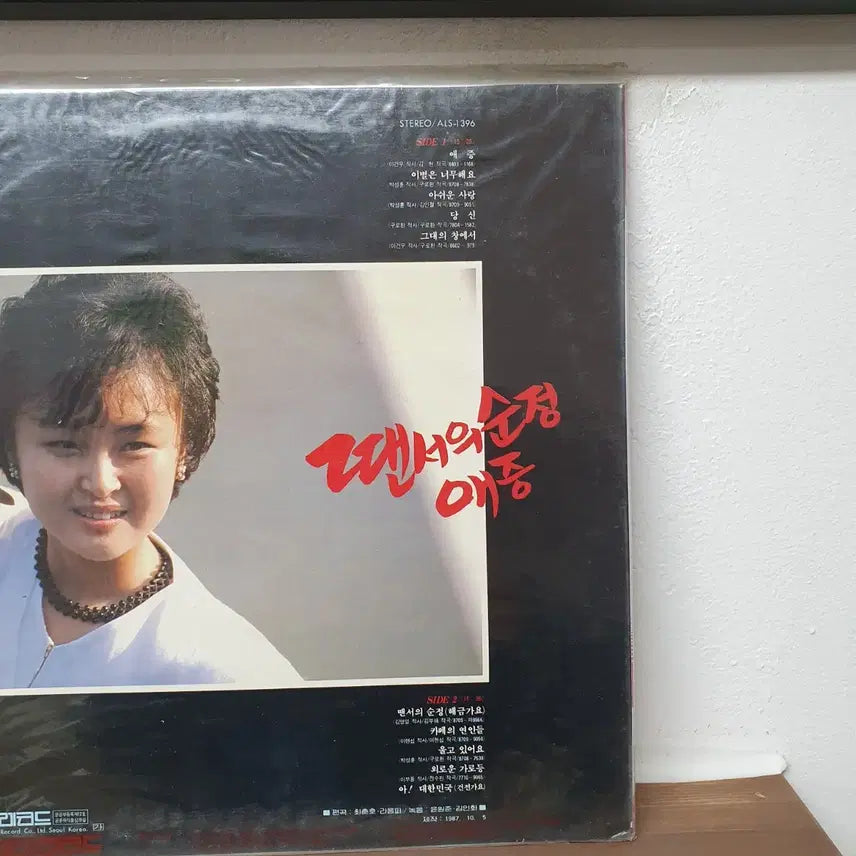[BUNJANG] Lee Soon-gil 2nd Album 1987 LP (Sealed) / 미개봉 이순길2집 LP 1987 아세아레코드