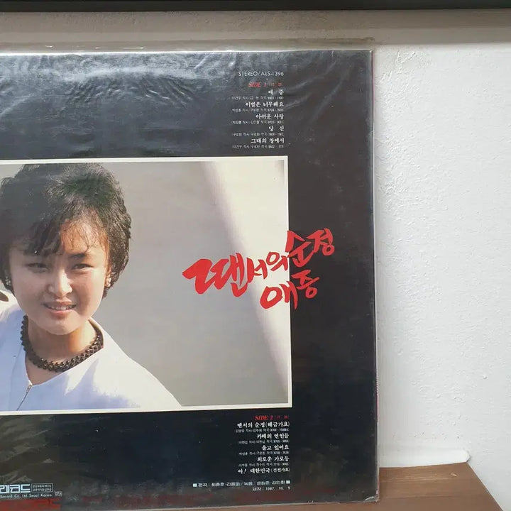 [BUNJANG] Lee Soon-gil 2nd Album 1987 LP (Sealed) / 미개봉 이순길2집 LP 1987 아세아레코드