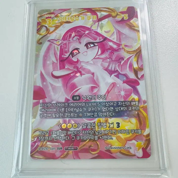 [BUNJANG] Cookierun Kingdom Braveus 10th Edition Eternal Sugar Photocard / 쿠키런 킹덤 브레이버스 10탄 이터널슈가sur