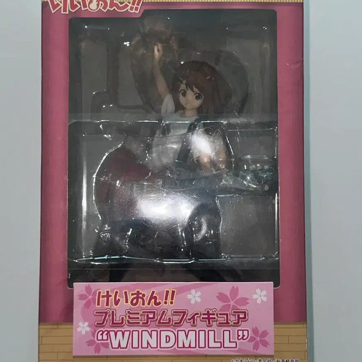 [BUNJANG] K-On! Yui Hirasawa Windmill Figure (Sealed) / (미개봉)케이온! 히라사와 유이 윈드밀 미소녀 피규어