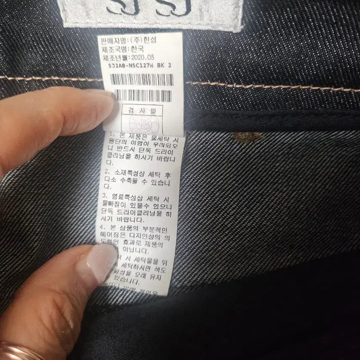 [BUNJANG] SJ SJ Black Denim Midi Skirt / SJ SJ 블랙 데님 스커트