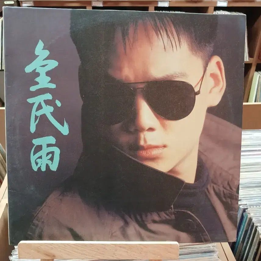 [BUNJANG] Kim Min-woo Early LP Record / 기요 초반 김민우  LP 레코드 음반 할인